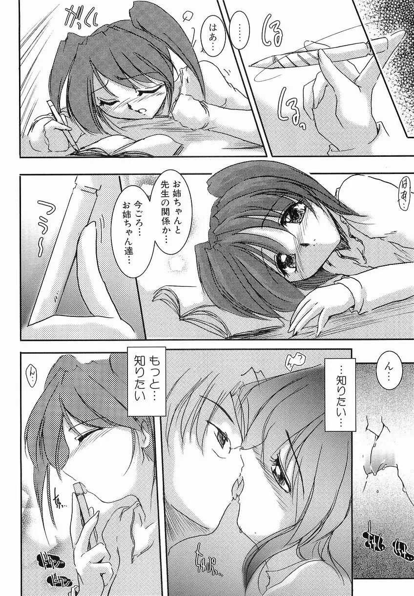 性交の秘密 Page.110