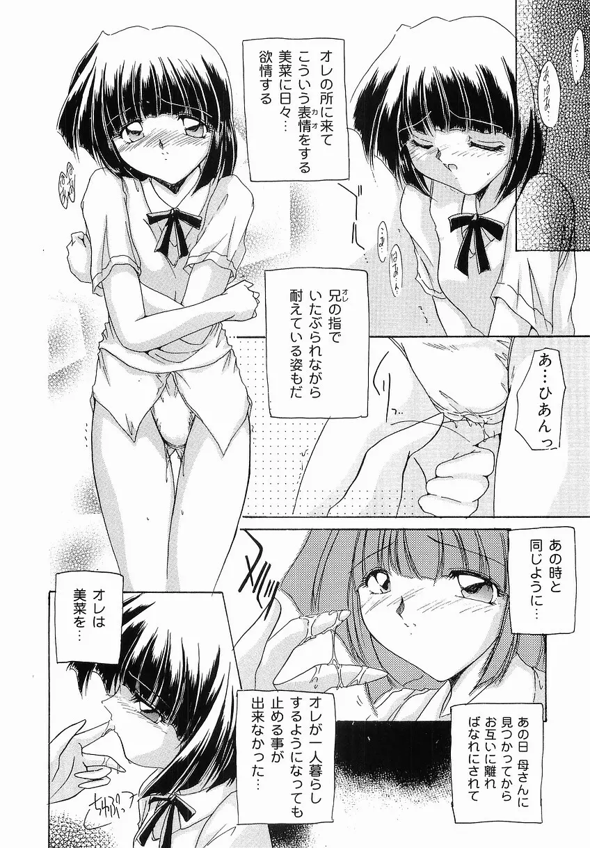 性交の秘密 Page.124