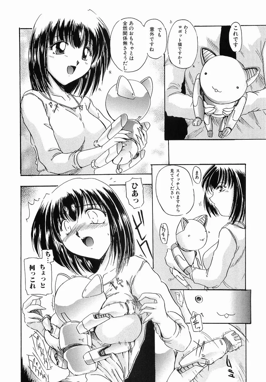 性交の秘密 Page.138