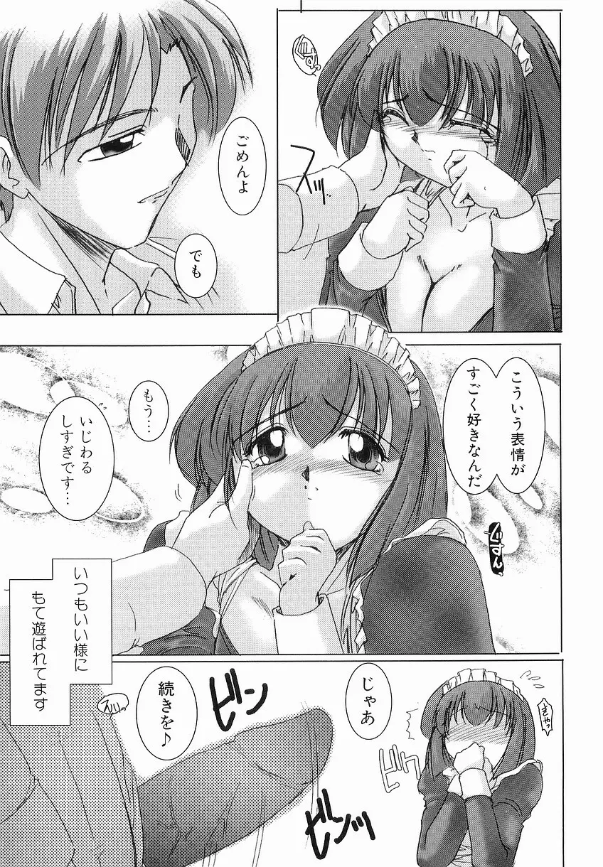 性交の秘密 Page.17