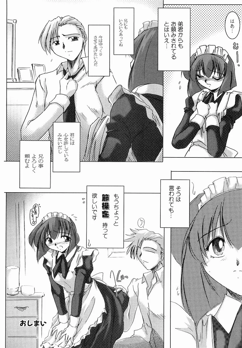 性交の秘密 Page.22