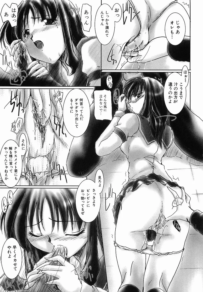 性交の秘密 Page.27