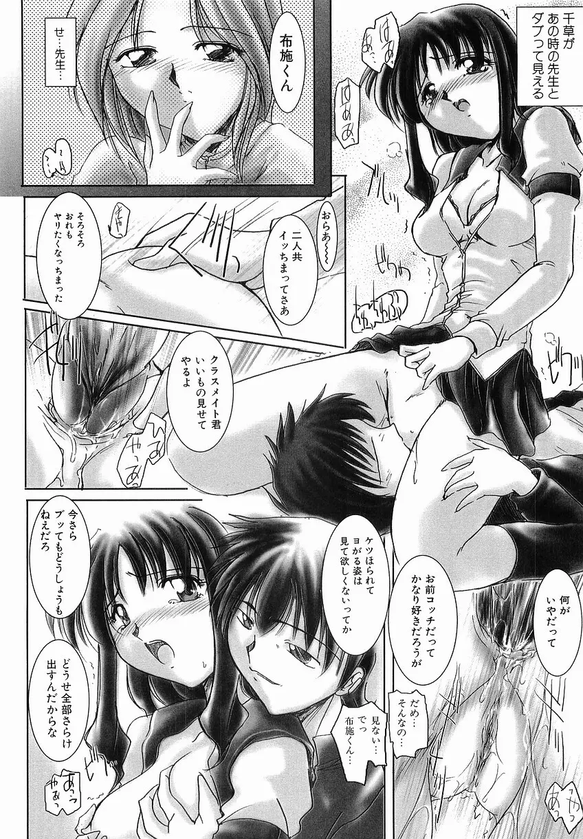 性交の秘密 Page.30