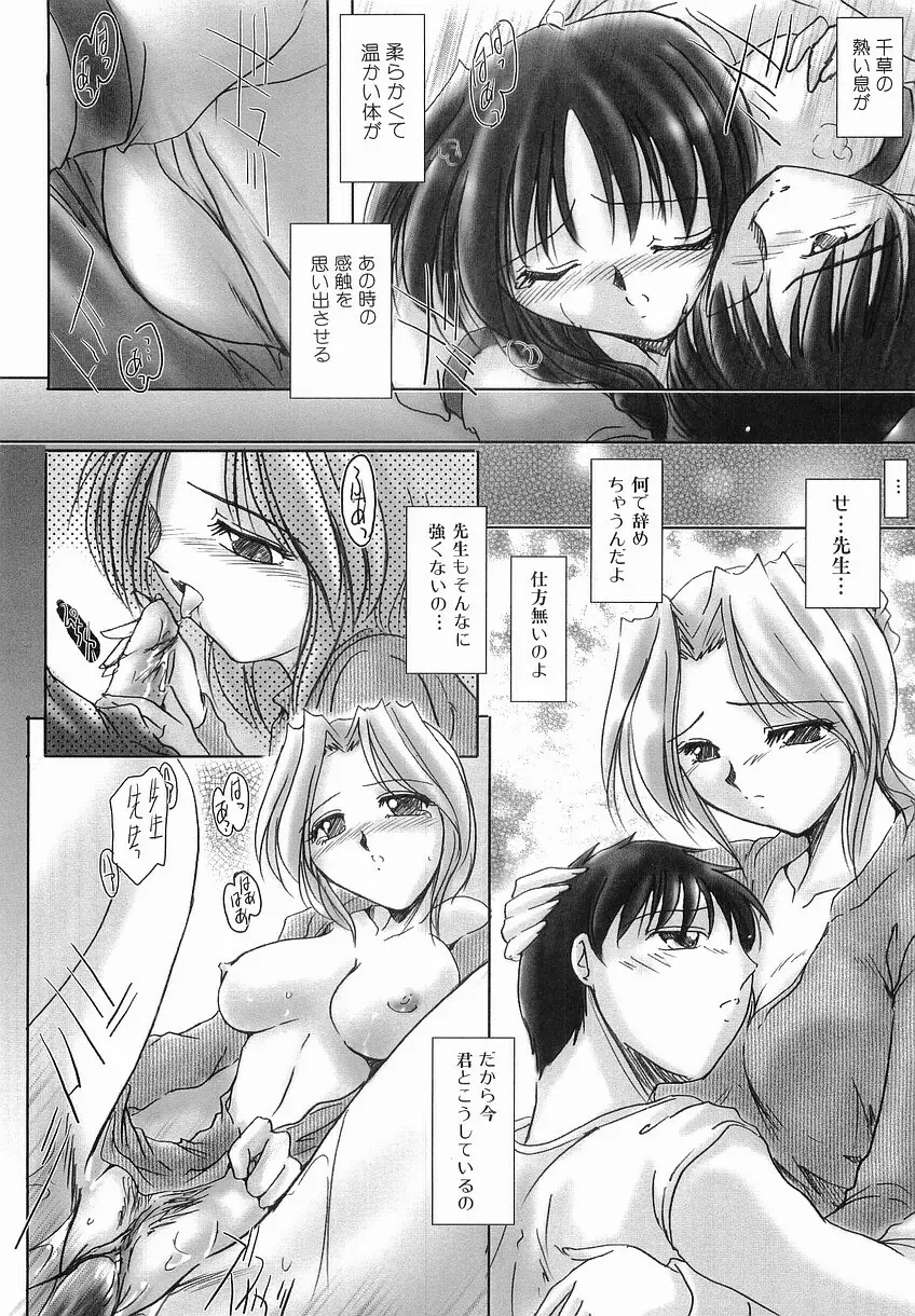 性交の秘密 Page.32