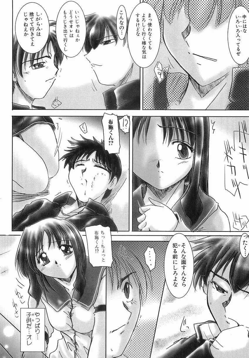 性交の秘密 Page.36