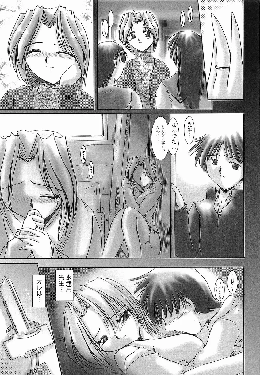 性交の秘密 Page.37