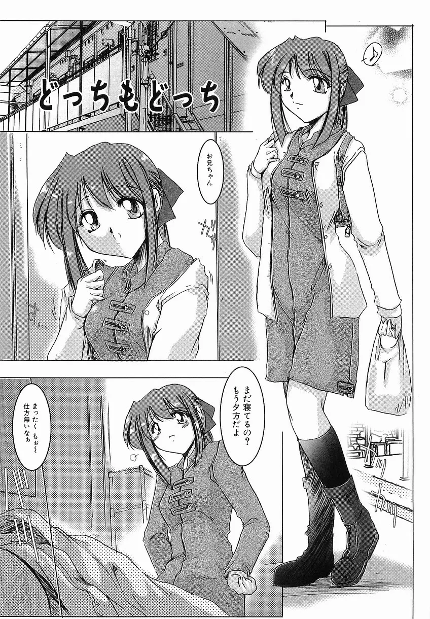 性交の秘密 Page.39