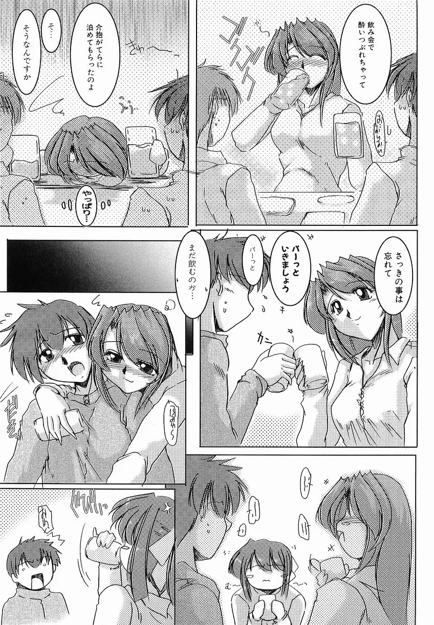 性交の秘密 Page.43