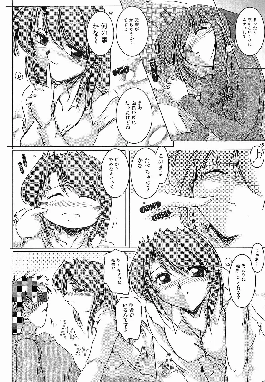 性交の秘密 Page.44