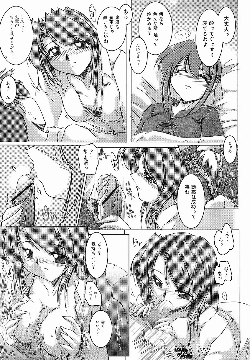 性交の秘密 Page.45