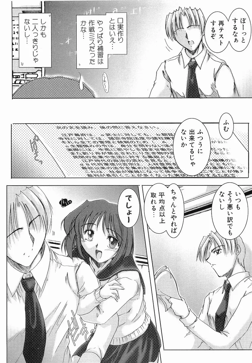 性交の秘密 Page.56