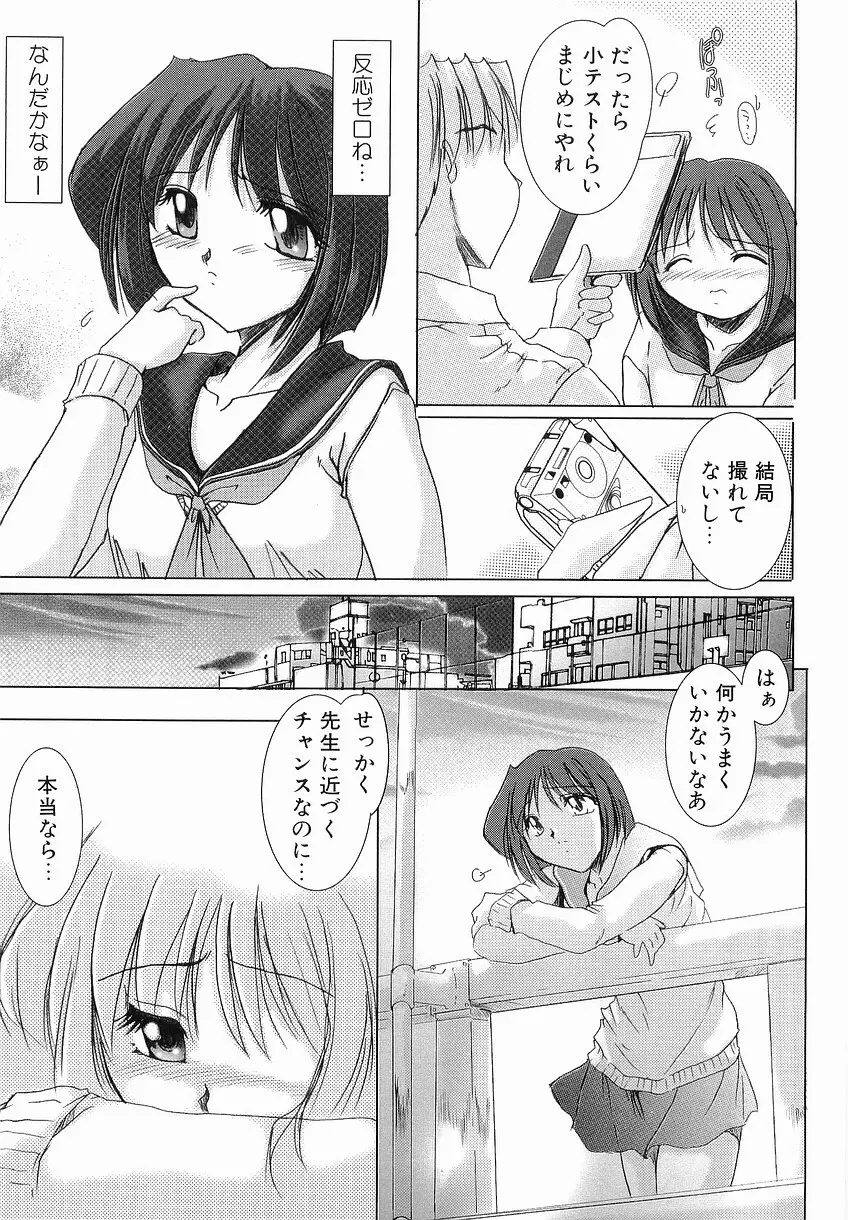 性交の秘密 Page.57