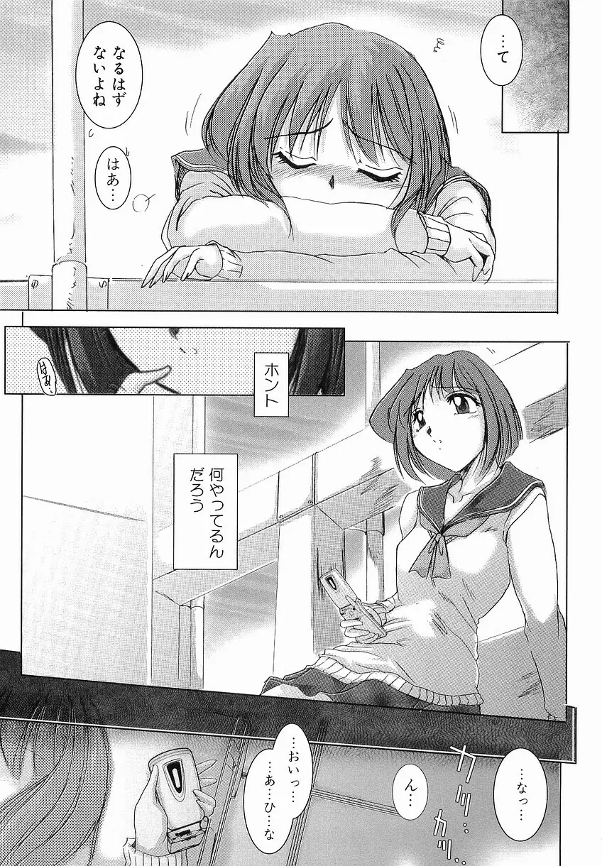 性交の秘密 Page.59