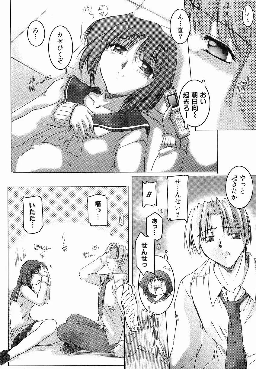 性交の秘密 Page.60