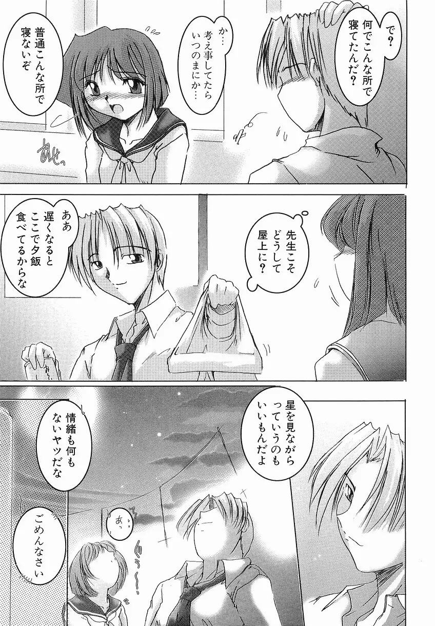 性交の秘密 Page.61