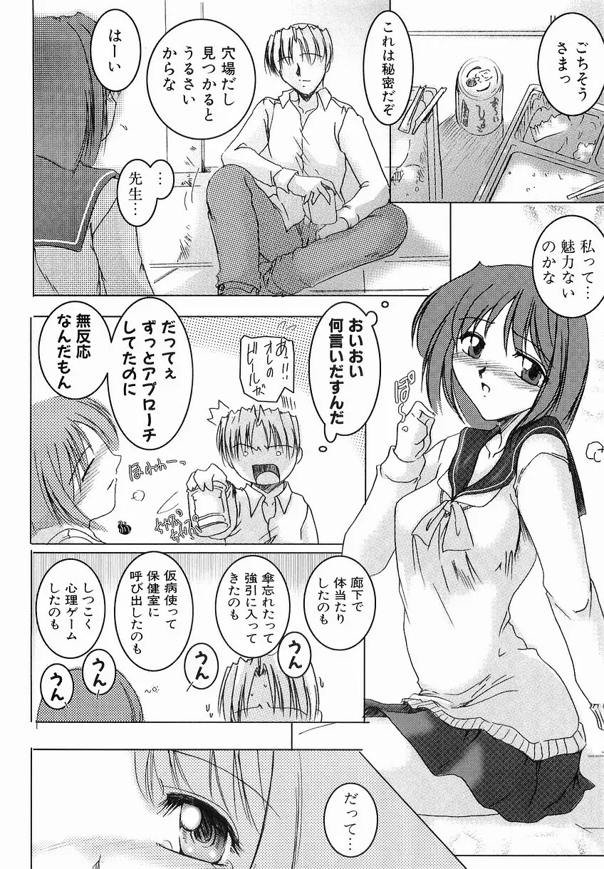 性交の秘密 Page.62