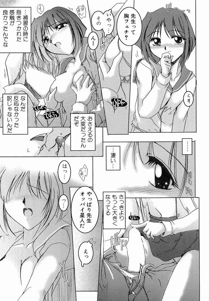 性交の秘密 Page.65