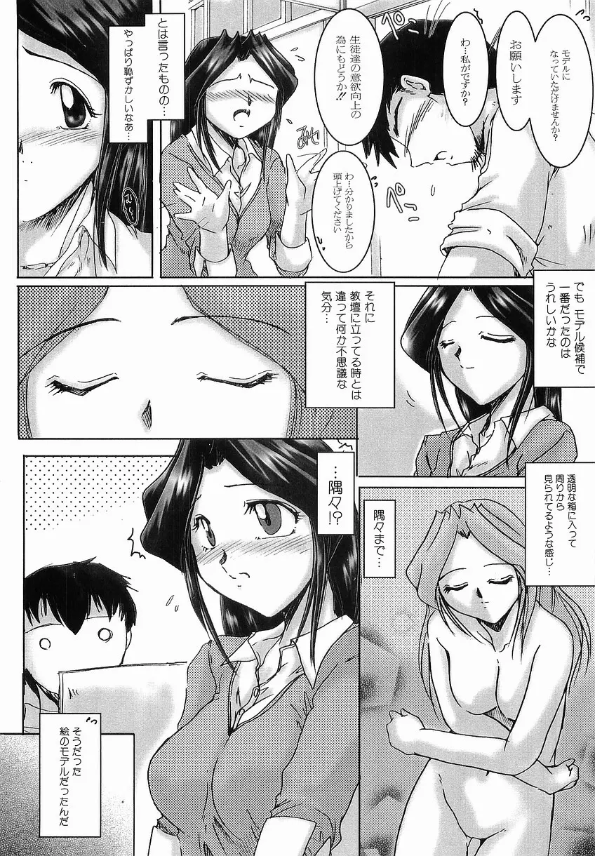 性交の秘密 Page.72