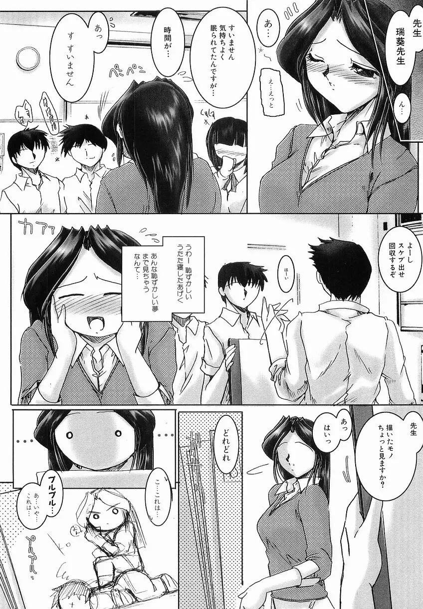 性交の秘密 Page.78