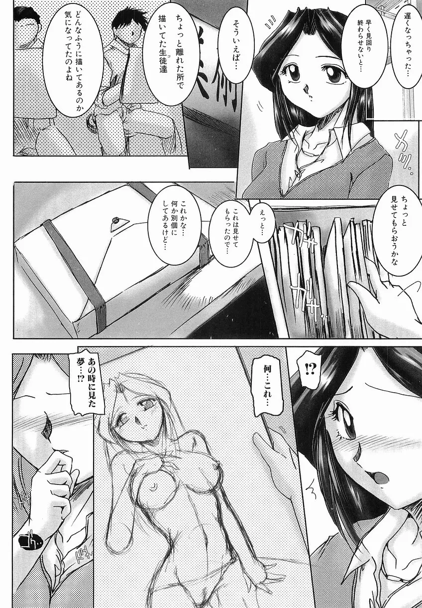 性交の秘密 Page.80