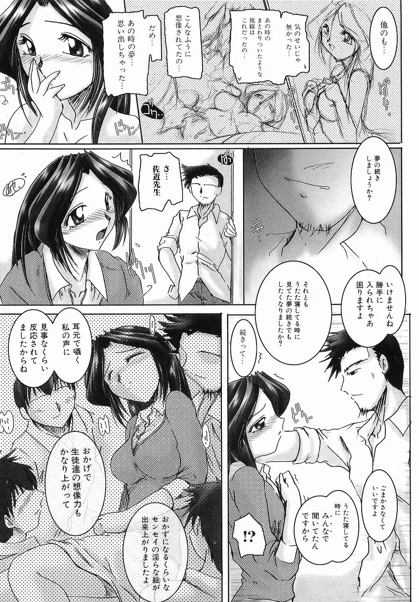 性交の秘密 Page.81