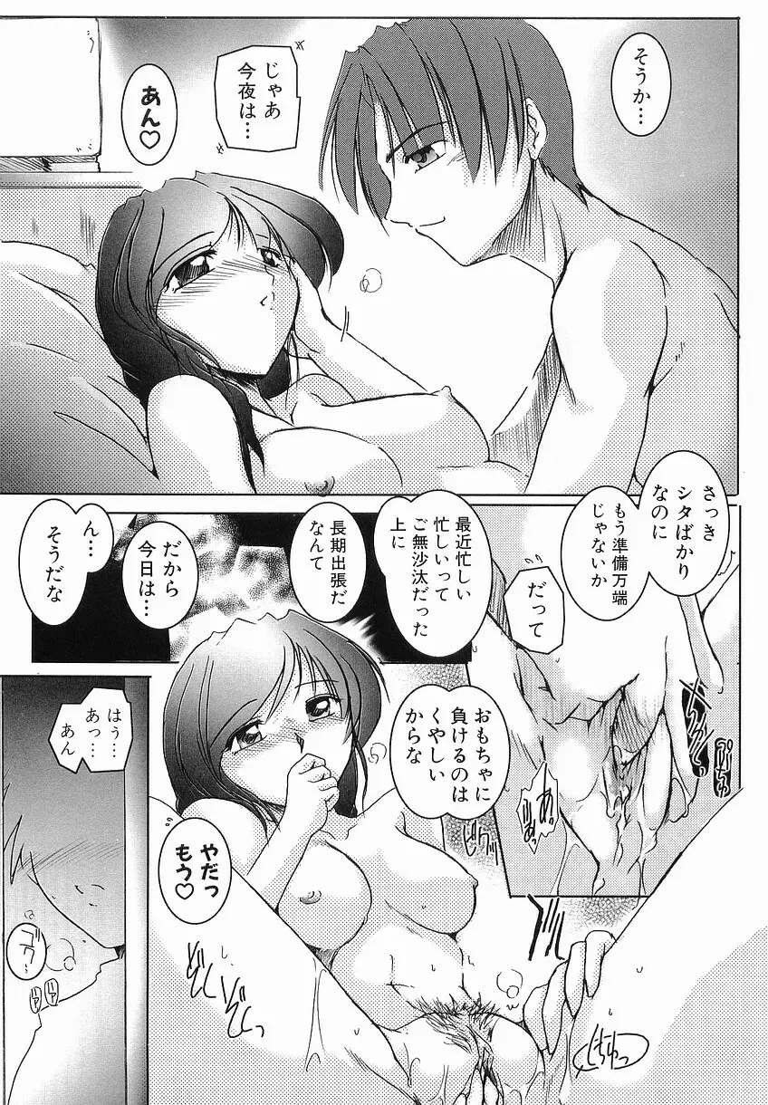 性交の秘密 Page.89