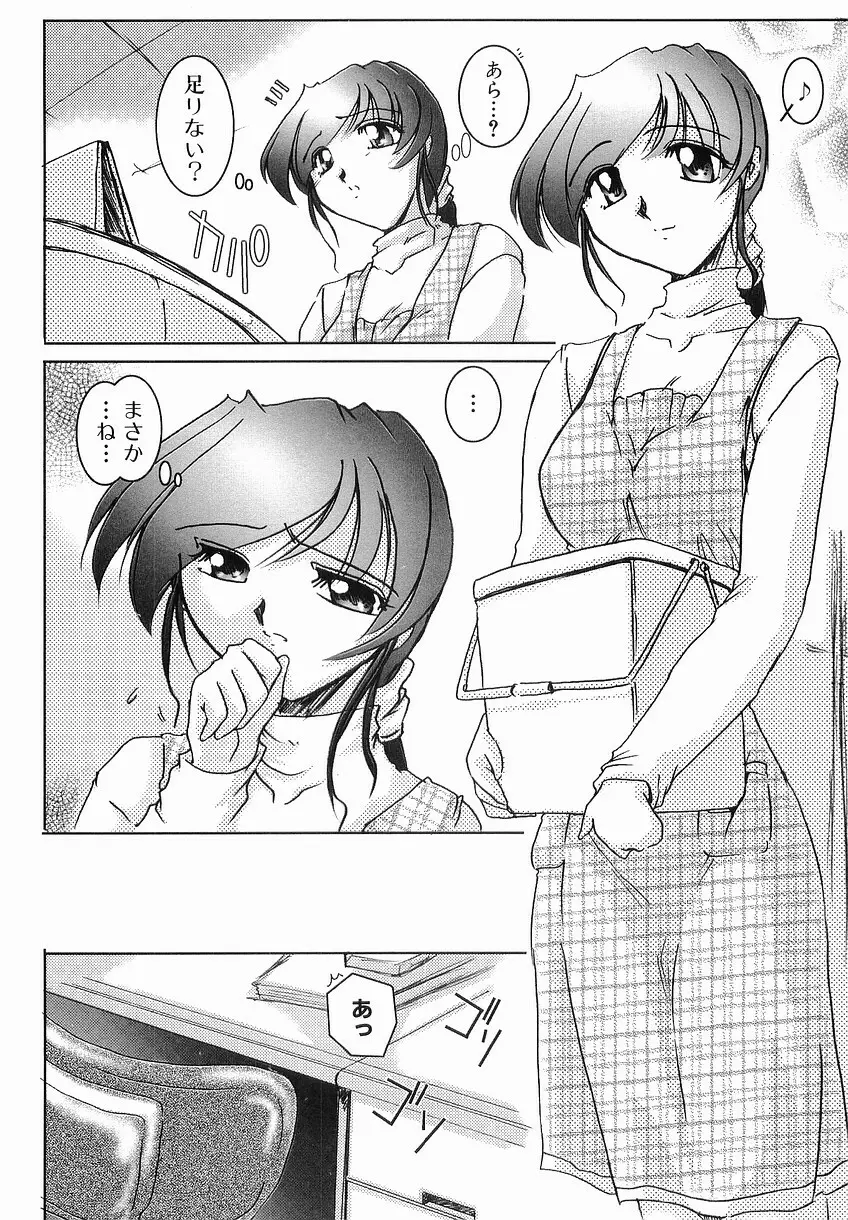 性交の秘密 Page.92