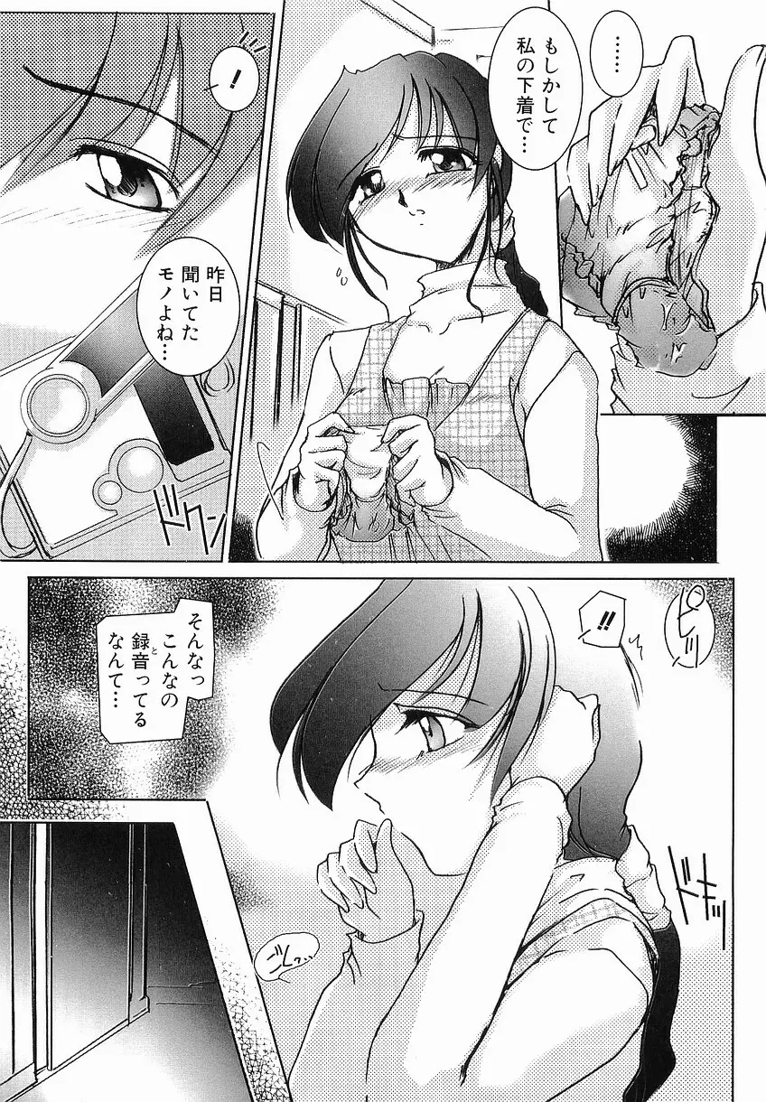 性交の秘密 Page.93