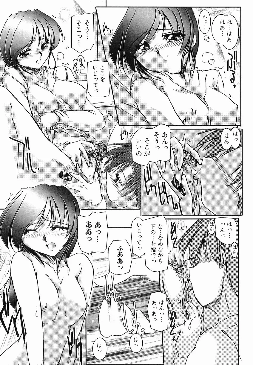 性交の秘密 Page.97