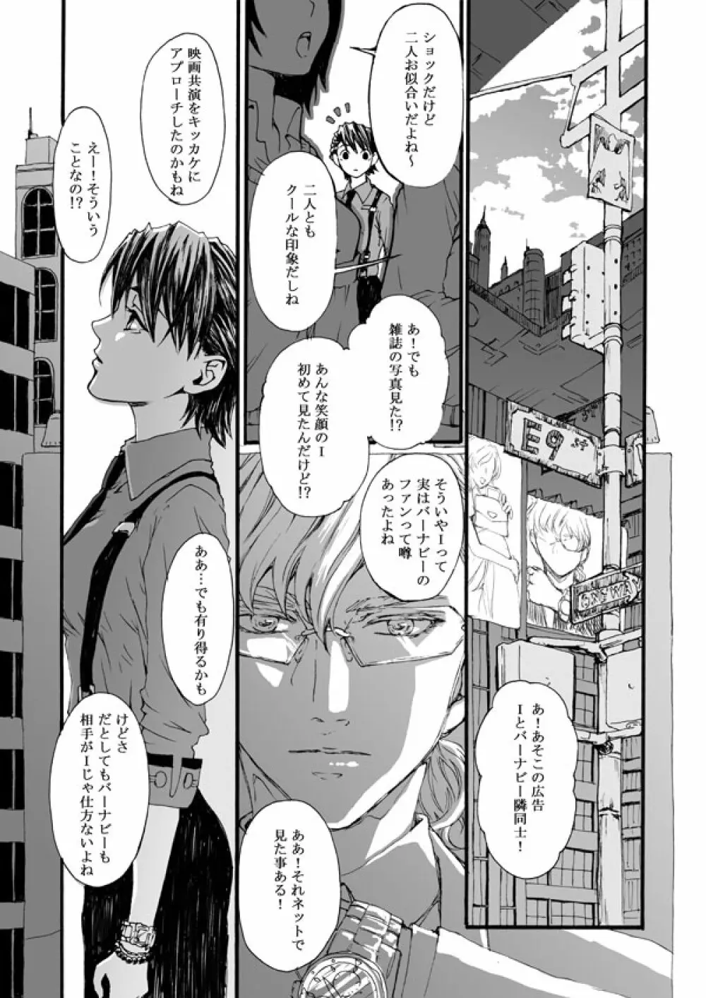 花と果実 Page.40