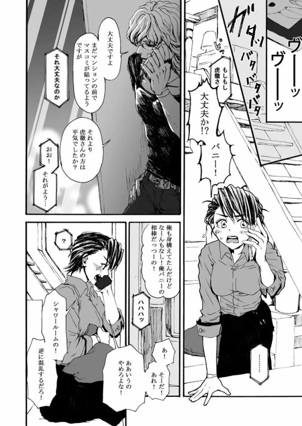 花と果実 Page.41