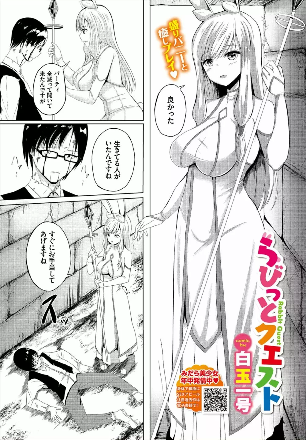ダンジョン攻略はSEXで!! VOL.2 Page.107