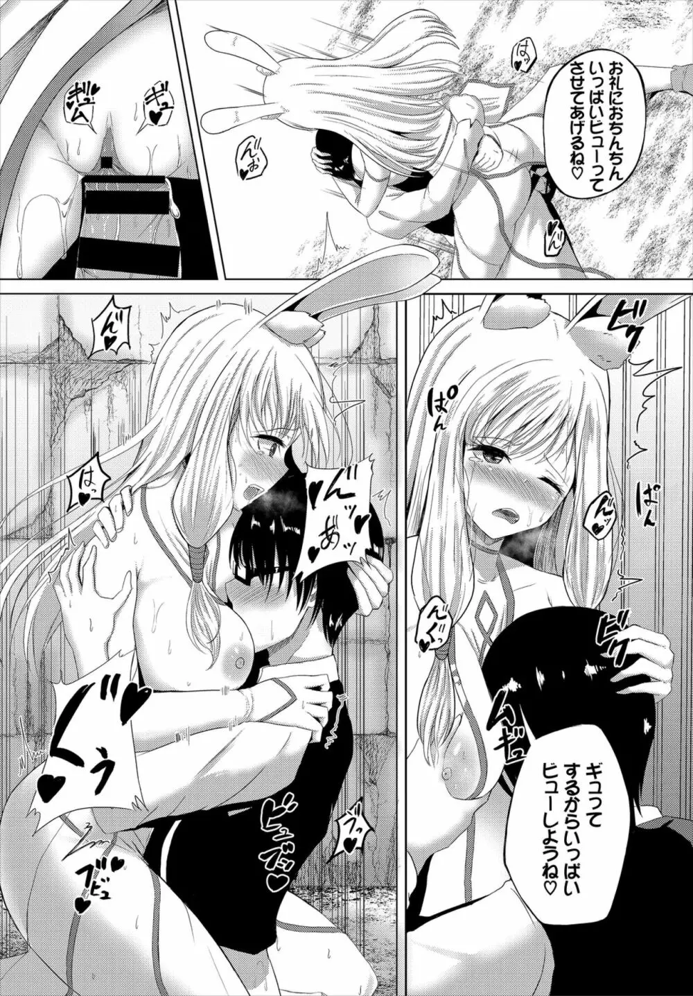 ダンジョン攻略はSEXで!! VOL.2 Page.122