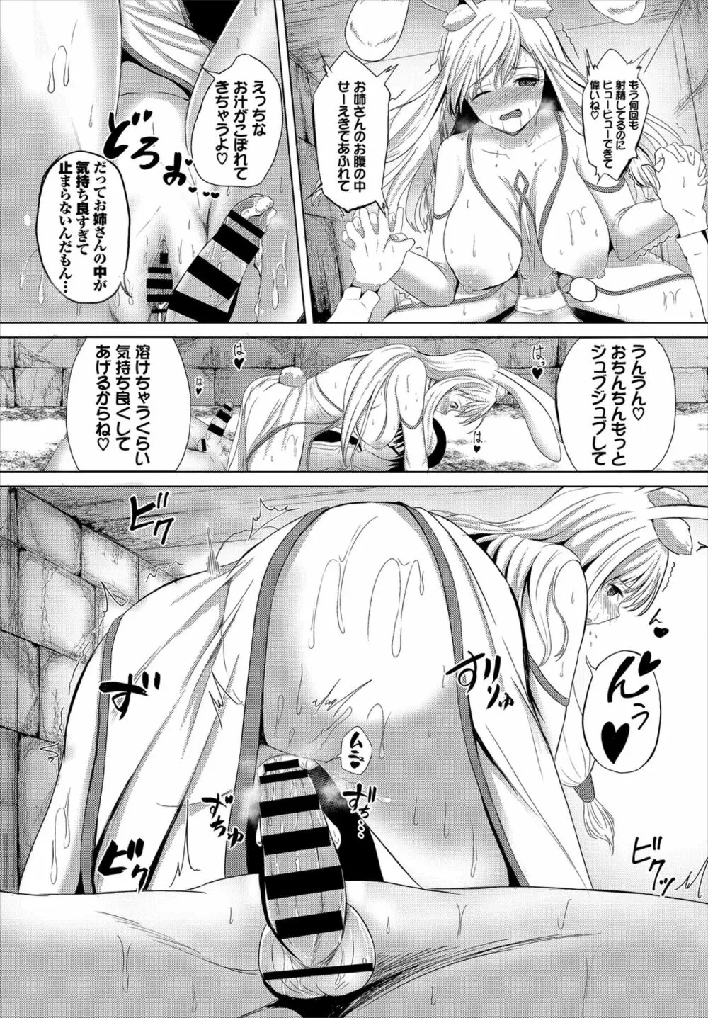ダンジョン攻略はSEXで!! VOL.2 Page.123
