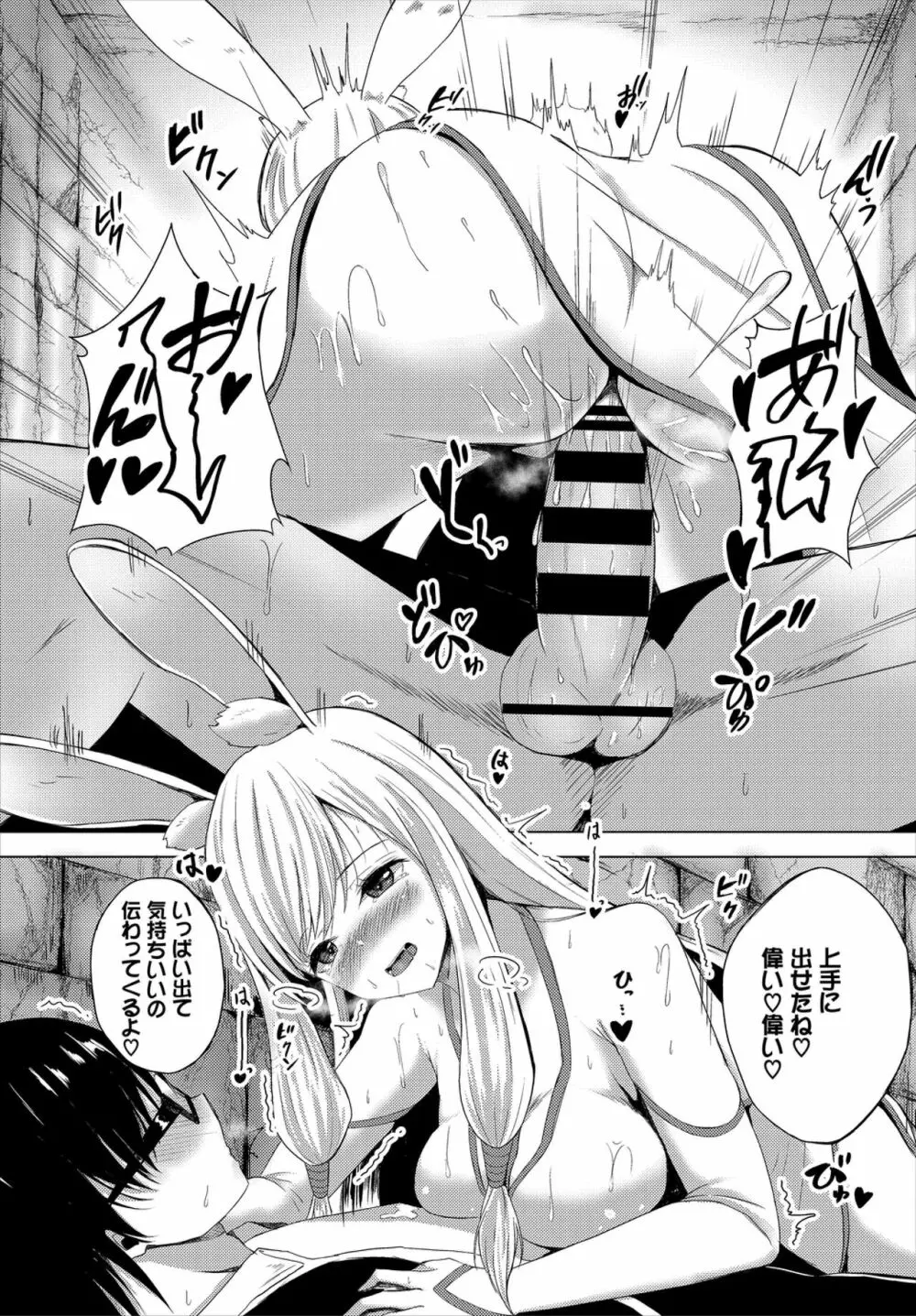 ダンジョン攻略はSEXで!! VOL.2 Page.125