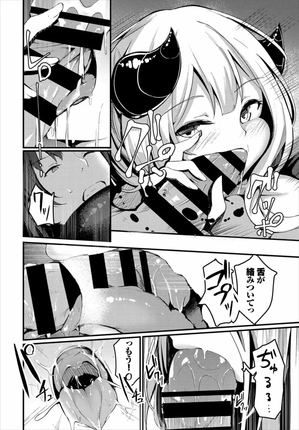 ダンジョン攻略はSEXで!! VOL.2 Page.134