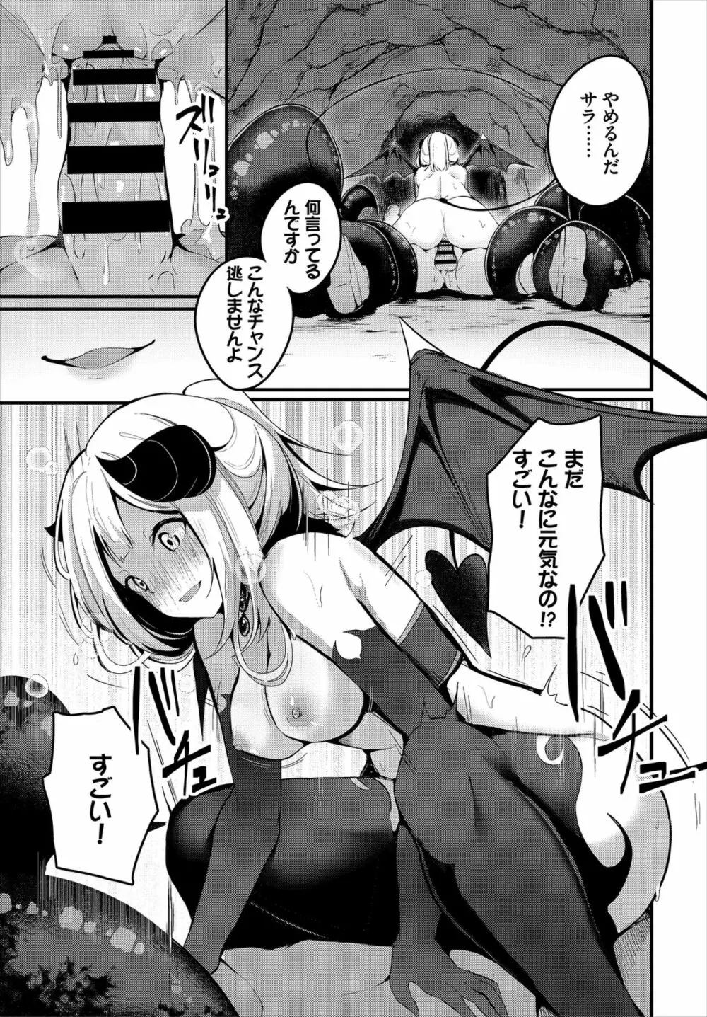 ダンジョン攻略はSEXで!! VOL.2 Page.137