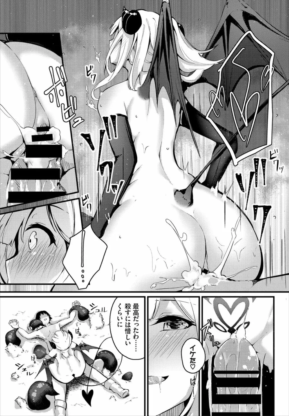 ダンジョン攻略はSEXで!! VOL.2 Page.139