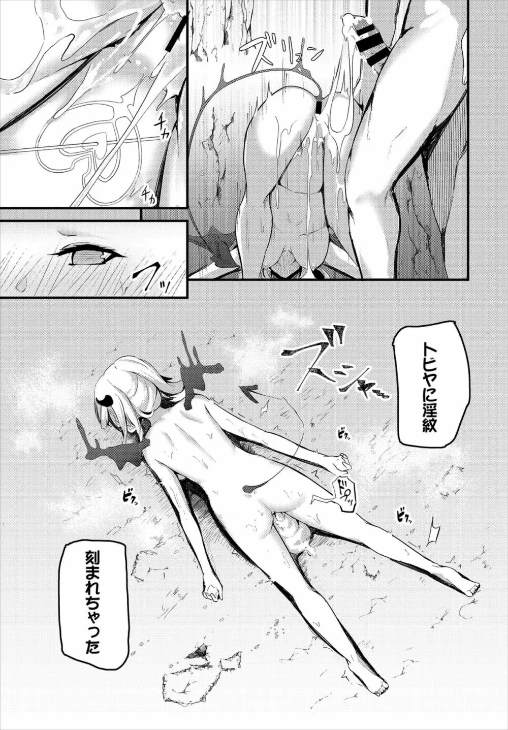 ダンジョン攻略はSEXで!! VOL.2 Page.145