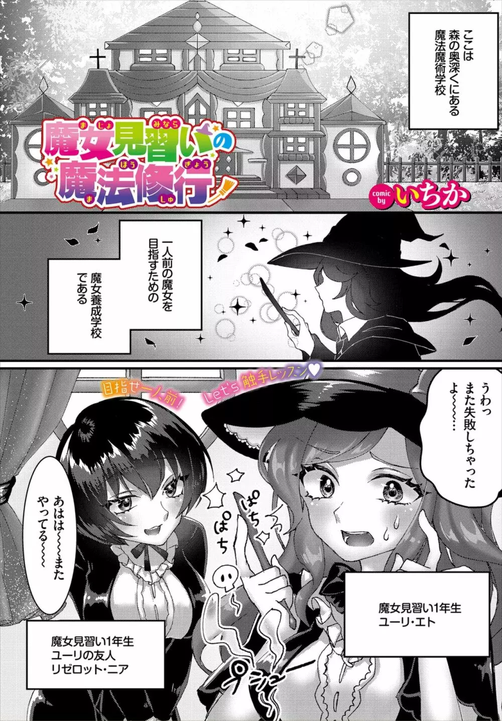 ダンジョン攻略はSEXで!! VOL.2 Page.147