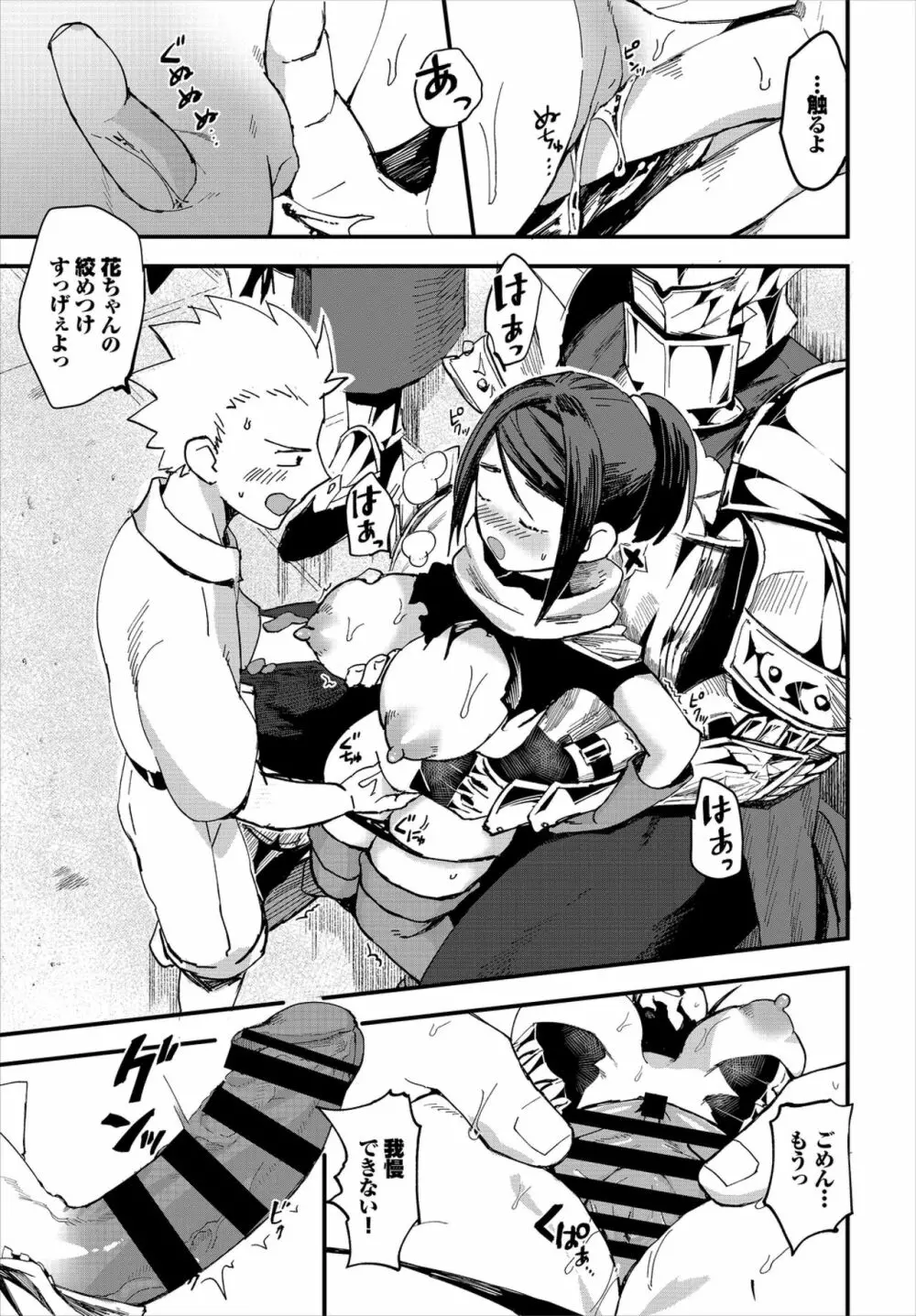 ダンジョン攻略はSEXで!! VOL.2 Page.15