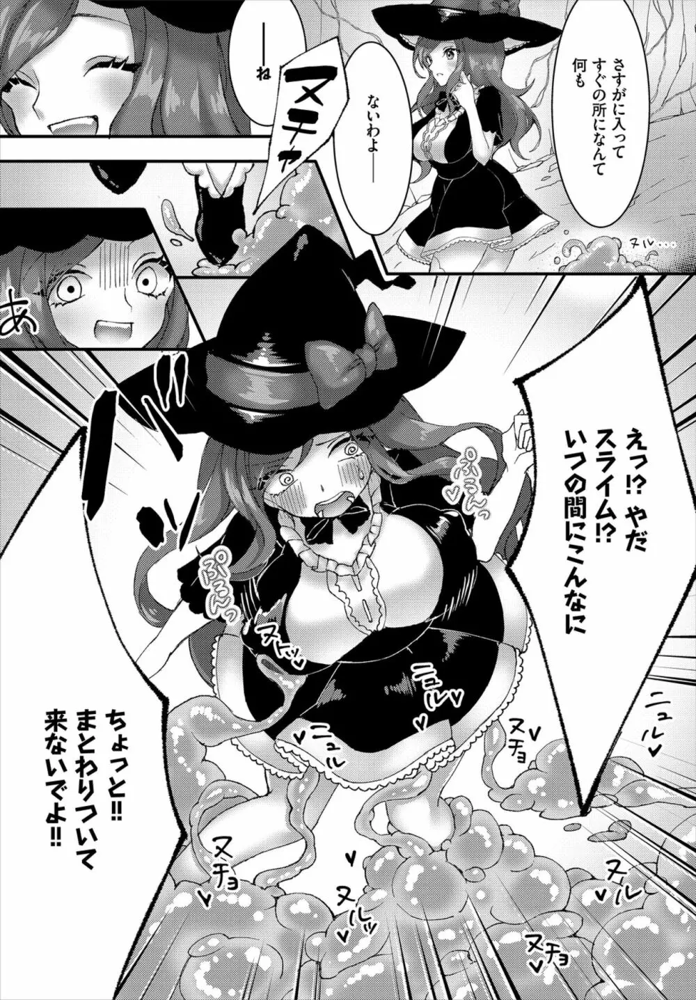 ダンジョン攻略はSEXで!! VOL.2 Page.150