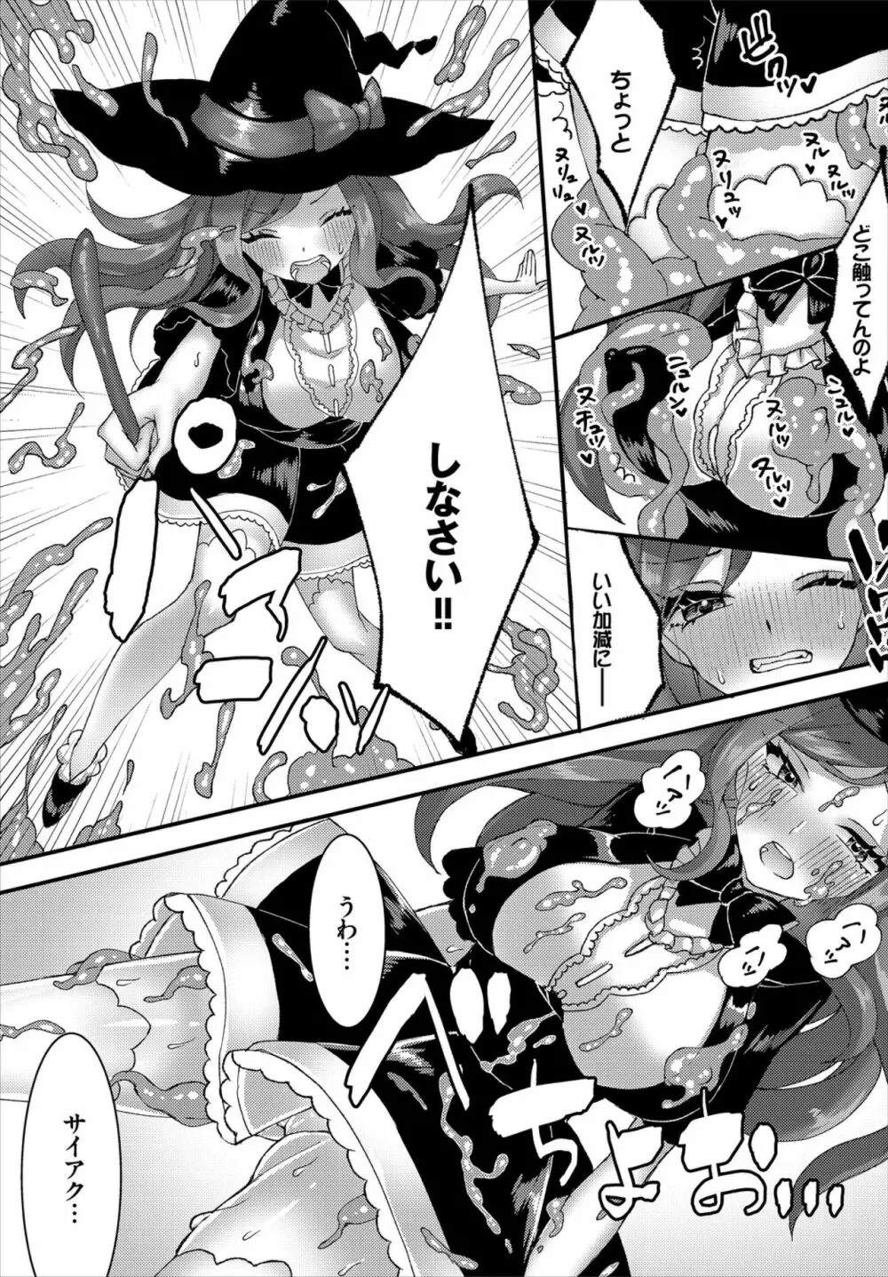ダンジョン攻略はSEXで!! VOL.2 Page.151