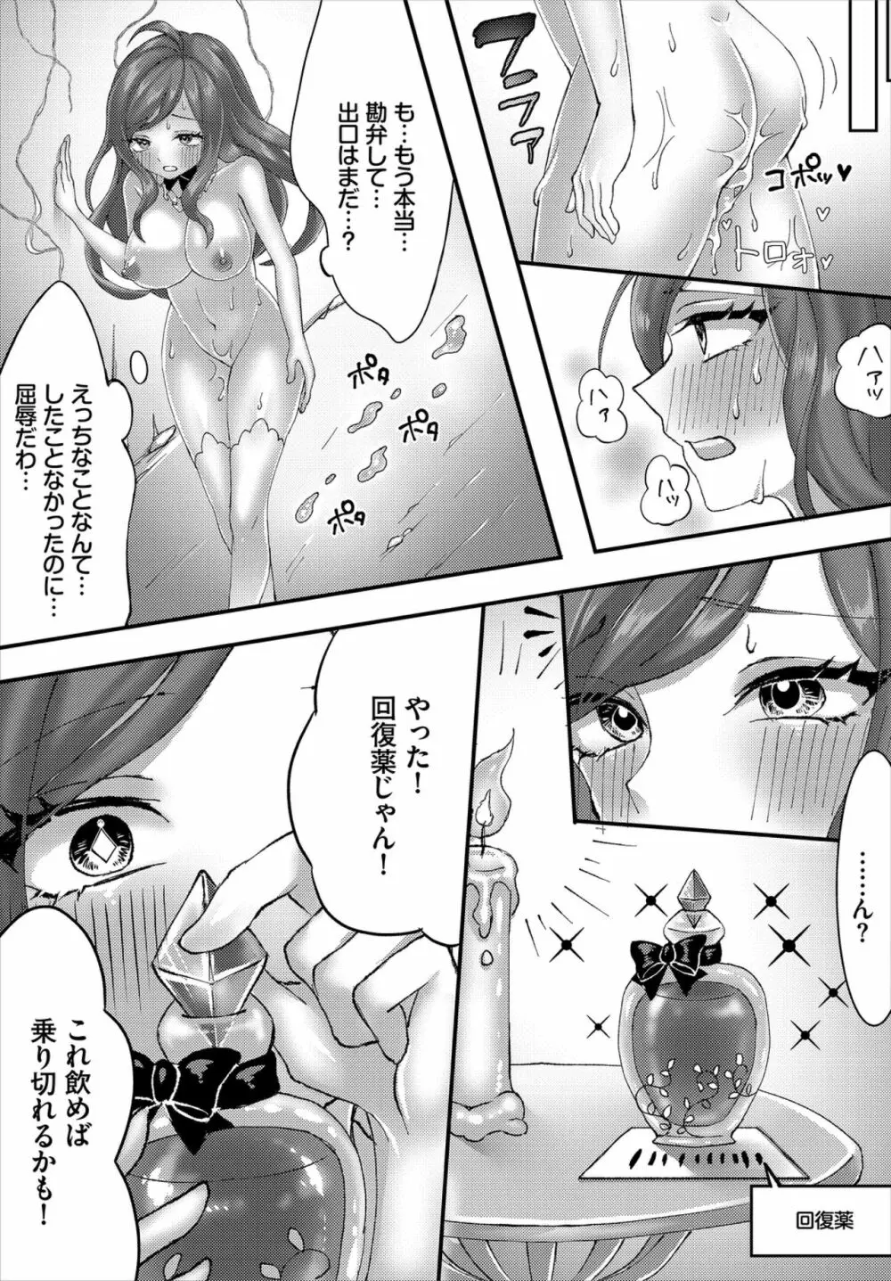 ダンジョン攻略はSEXで!! VOL.2 Page.161