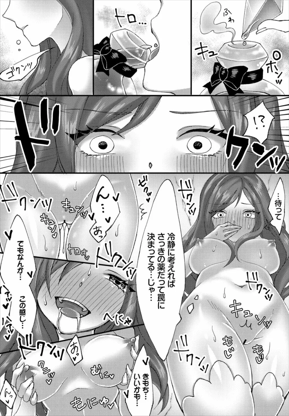 ダンジョン攻略はSEXで!! VOL.2 Page.162