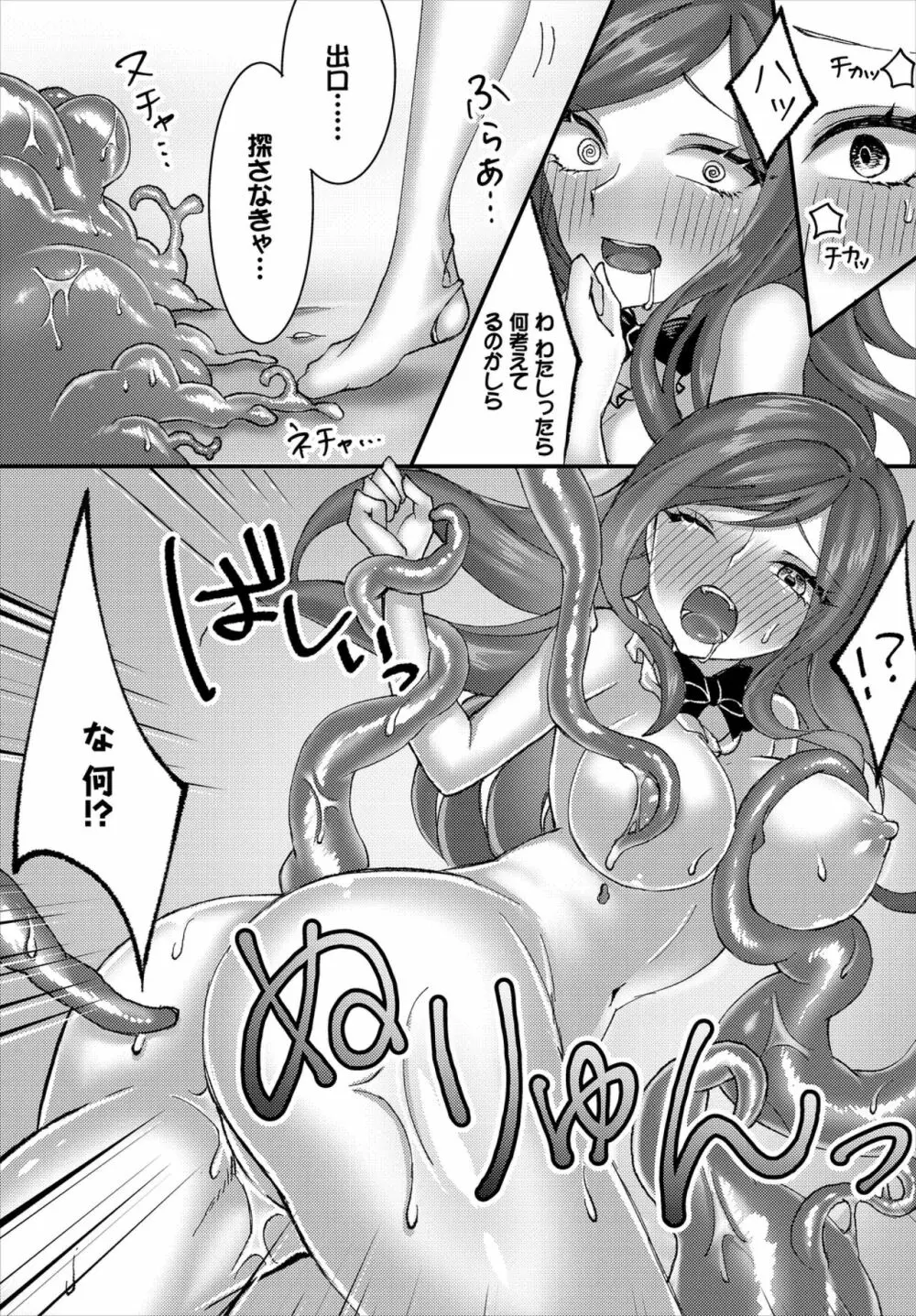 ダンジョン攻略はSEXで!! VOL.2 Page.163