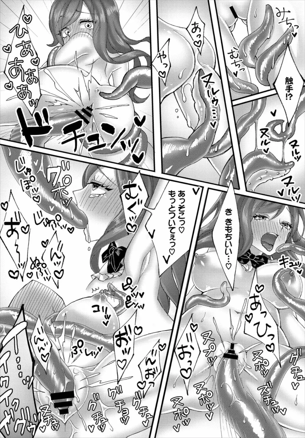 ダンジョン攻略はSEXで!! VOL.2 Page.164