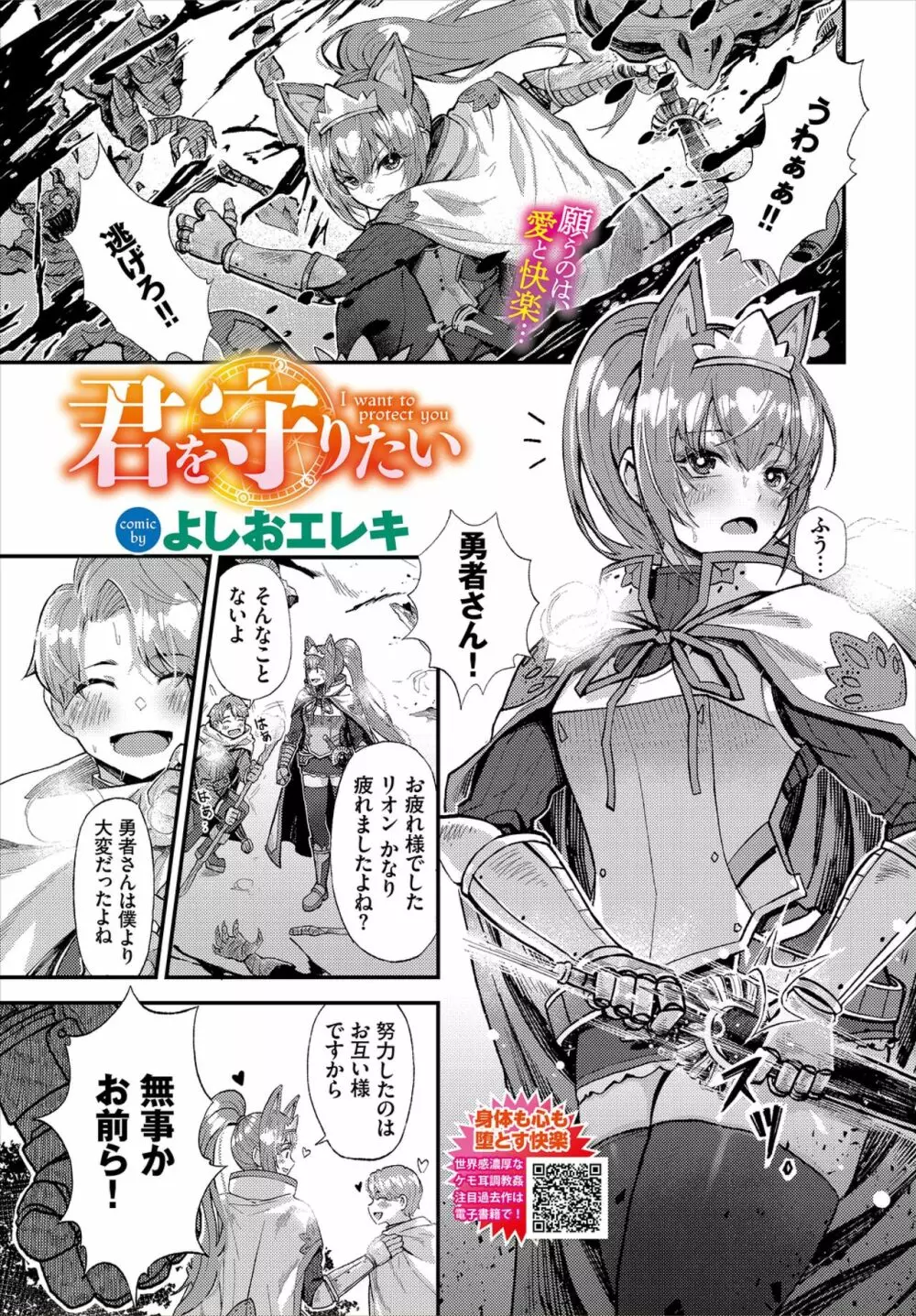 ダンジョン攻略はSEXで!! VOL.2 Page.27