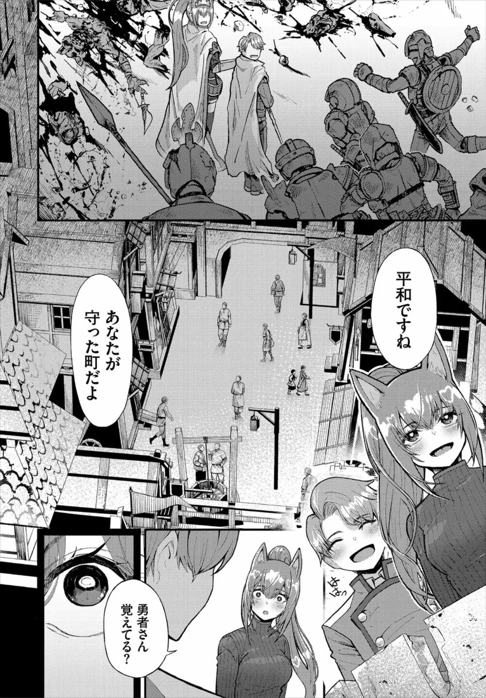 ダンジョン攻略はSEXで!! VOL.2 Page.28