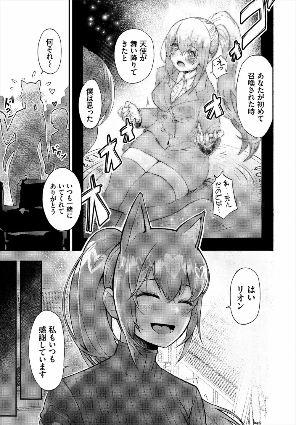 ダンジョン攻略はSEXで!! VOL.2 Page.29
